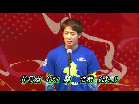 開設68周年記念GⅠ赤城雷神杯（10/11）第12R優勝戦出場選手インタビュー