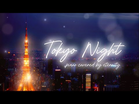 【夜行観覧車】🌃daydreaming 昼顔　肌のすきま　メモリー　Cats ムーンリバー　東京タワー　冷静と情熱のあいだ　BGMピアノeternity's pianoゆるりさピアノ〔途中広告なし〕