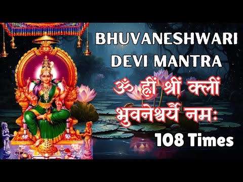 Bhuvaneshwari Devi Mantra 108 Times | ॐ ह्रीं श्रीं क्लीं भुवनेश्वर्यै नमः