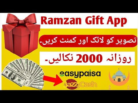 💝Ramzan Gift App | Earn 2000 Daily From Uhive App | Uhive App Se Paise Kase Kamaye