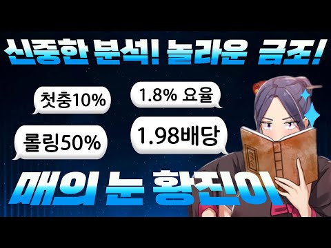 [파워볼 실시간] EOS 파워볼 진이 1.8%요율 안전하게 확실한 수익으로 모십니다!