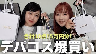 【大量購入】気になってたデパコス全部買ってきた！！！💄