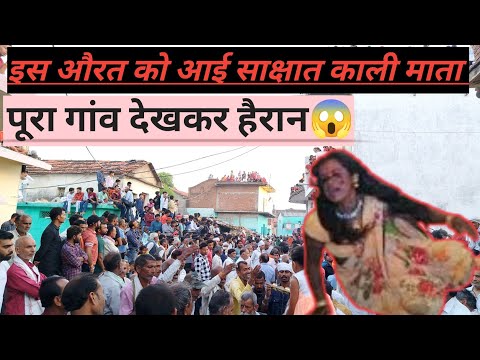 😱 इस औरत को क्या हुआ।desi rai #jittu_khare_ke_lokgeet  #bundelkhandi#jittu_khare_ki_dj_remix_rai