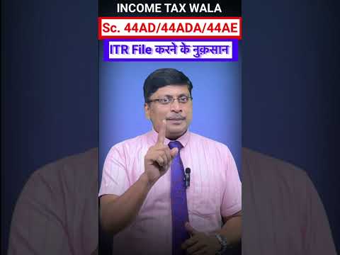 Drawback of 44AD | 44AD | Presumption Provisions of Income Tax |