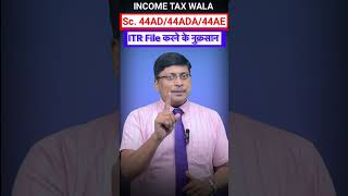 Drawback of 44AD | 44AD | Presumption Provisions of Income Tax |