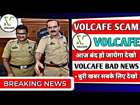 VOLCAFE APP Withdraw Problem | VCI Vccoffeein fake or real | VOLCAFE APP bhag gya | VOLCAFE APP