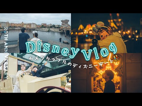 シー20周年お祝い！カメラカップルのディズニーデート🏰