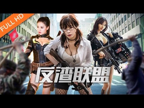 【Anti-Scum Men's League】Someone belittled my sister, see how my sister fights back together｜HD｜1080p