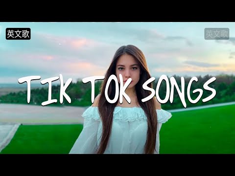 英文歌 - Top 20抖音最火流行歌曲推荐Tik Tok - Best Of TikTok English Songs 2021 - 英文歌中文字幕