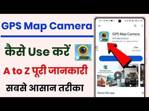 GPS Map Camera Kaise Use Kare !! How To Use GPS Map Camera App