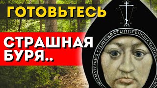 ВЕЛИЧАЙШАЯ БУРЯ ИЗМЕНИТ ВСЁ 10 НОЯБРЯ, МАТУШКА МАКАРИЯ