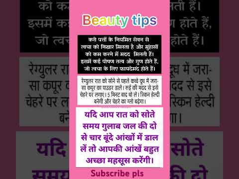 #useful #tips #beautytips