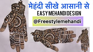 क्या आप भी मेहंदी सीखकर पैसे कमाना चाहते है 🙏 Easy Beautiful Mehandi Design || @Freestylemehandi