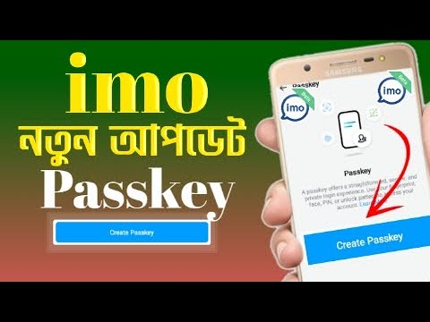 Imo Passkey | How to Use imo passkey | imo new update 2024 imo passkey