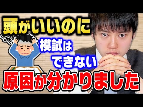 【河野玄斗】英検準1級でも模試が解けない裏事情はコレ。東大医学部卒の河野くんが悩める学生にアドバイス【切り抜き】