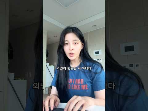 이 여자가 다이어트 하는 이유