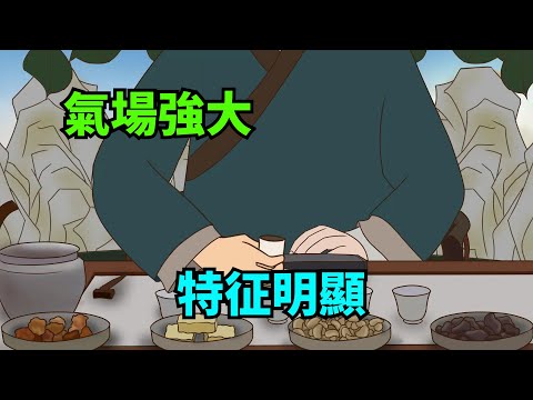 「氣場強大，一看便知」：氣場強大的人，往往都有這幾個共同特征【諸子國學】#國學#為人處世#識人術#交往#生活經驗