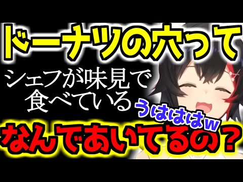 朝ミオに現れた面白コメントにウケるミオしゃ【ホロライブ切り抜き/大神ミオ/料理】