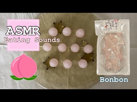 大バスり中の八雲製菓♡桃のコンポート風味ボンボンを食べる【咀嚼音/Eating sounds/ASMR】