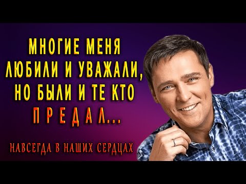 Цитаты из глубины души Юрия Шатунова, которые касаются сердца! Цитаты великих людей!