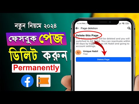 Facebook Page Permanently Delete 2024 | How To Permanently Delete Fb Page