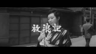 Trailer 放浪記 (1962)