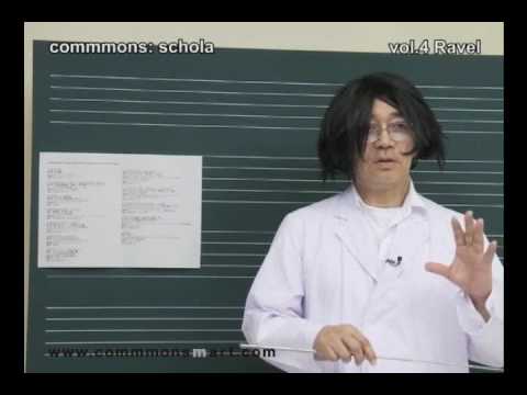 commmons: schola vol.4 Ravel講義動画（前編）