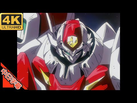 Tekkaman Blade OP2 永遠の孤独 AI 4K (MAD) (Memories series)