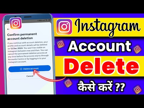 Instagram Account Delete Kaise kare Permanently | How to delete instagram account permission