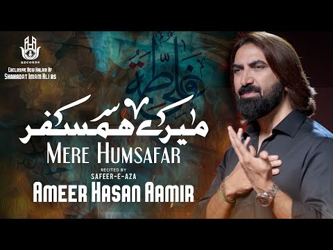 21 Ramzan Noha 2023 | Mere Humsafar | Ameer Hasan Aamir Nohay 2023 | Shahadat Mola Ali Noha 2023