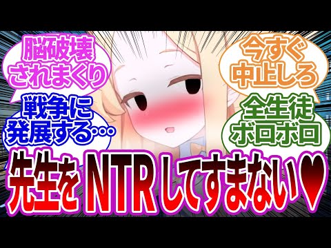 NTRをキヴォトス中で大人気にするため、セイアを使ってミカたちから先生を奪わせたりヒナがイロハにNTRされる展開を描きまくる同人作家への反応集【ブルーアーカイブ/ブルアカ/反応集まとめ