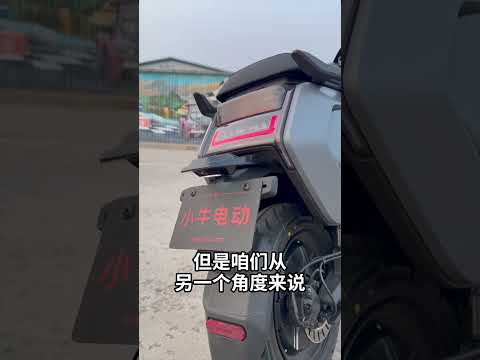 小牛发布两款高性能电摩 - 38号不只会评车