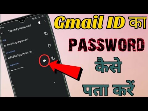 Gmail ka password kaise pata kare | Gmail ID ka password Bhul Gaye to Kaise Pata kare