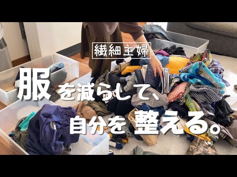 【捨て活】子どもの服は、私が増やした。ならば自分で減らすしかない。