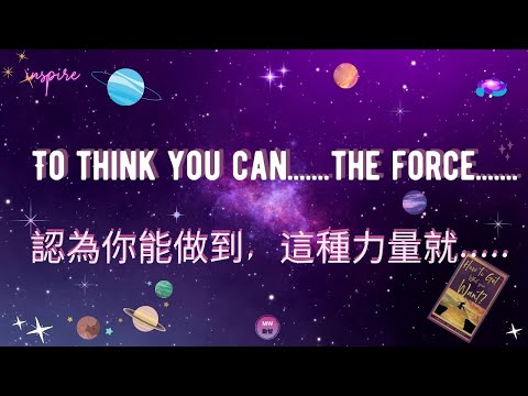 [Quotes about 06 . 人生語錄 06] -  To think you can.......the force that.......      認為你能做到，這種力量就.......