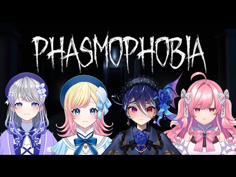 【Phasmophobia】お化け屋敷で女子会幽霊調査🔍【AiceClass】