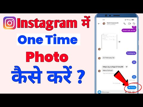 How To Send One Time Photo On Instagram | Instagram Par One Time Photo Kaise Bheje