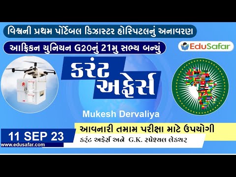 11 September  2023 Current Affairs in Gujarati By EduSafar