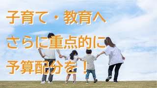 【練馬区】子育て・教育へさらに重点的に予算配分を！｜佐藤力 チャンネル | 練馬区議会議員 | 練馬の力