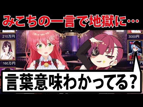 一言で０期生みんな巻き込み場を地獄にするみこち【ホロライブ切り抜き】