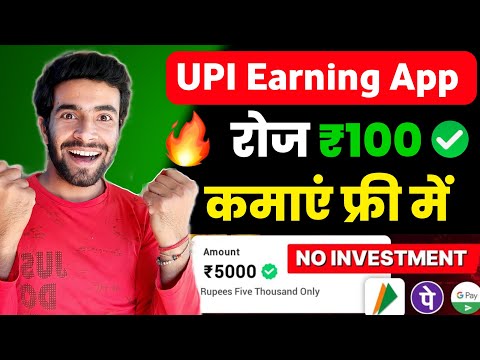 Online Paise kaise kamaye | Best UPI Earning App Without Investment 2024 | New Earning App Today