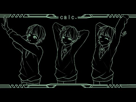 【夏の終わりに】Calc. / はるる【歌ってみた】