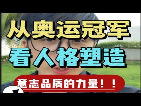 孙佳俊，为你喝彩！