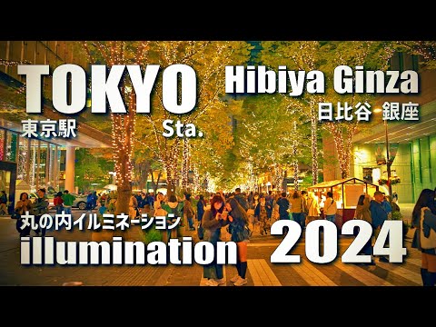 東京駅～銀座 / Night Walk Tokyo Sta. to Ginza, Japan (November 16, 2024)