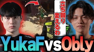 えぺまつりの1vs1トーナメントでOblyと激突するYukaF！【Apex/エーペックス/FNATIC/YukaF/Satuki/Obly/Dezignful/YukaPEROdator】