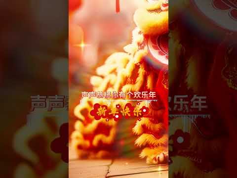 【劉珺兒~歡樂年年】新年洗脑歌 🏮🏮經典賀歲老歌💥💥 2024 Chinese New Year Songs