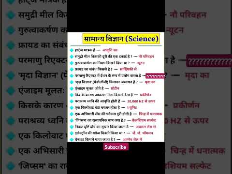 SSC GD 2025 Exam Important gk Question ssc 2025 top gk gs #gkquestion#gk#ssc#sscexam #staticgk#gs 42