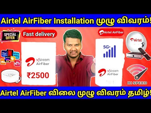 Airtel AirFiber in Tamil | Airtel AirFiber Installation in Tamil | Airtel AirFiber Price in Tamil