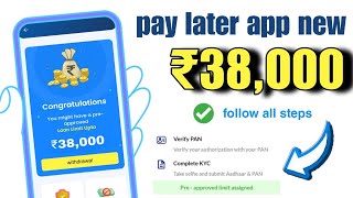 instant buy now pay later app - today new pay later app upto limit 38,000