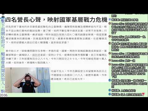 四名營長向立委陳情，映射國軍基層戰力危機。準標的營長帶頭作亂｜國軍搞什麼｜怪物